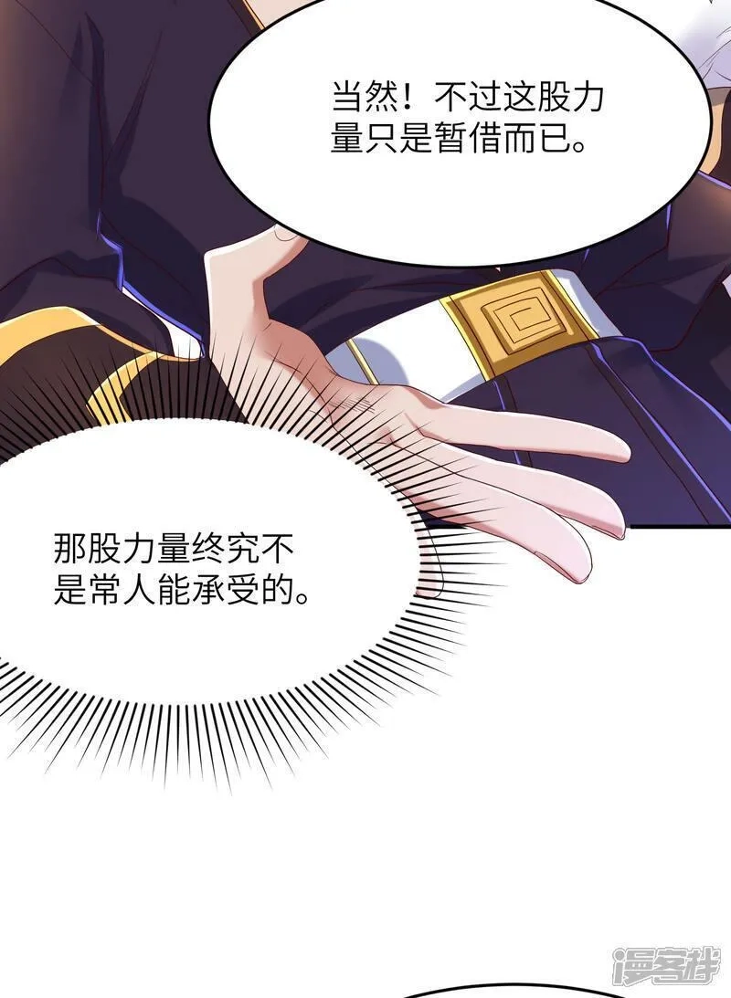 第一赘婿,第306话 你自己找死可别怪我,第7张