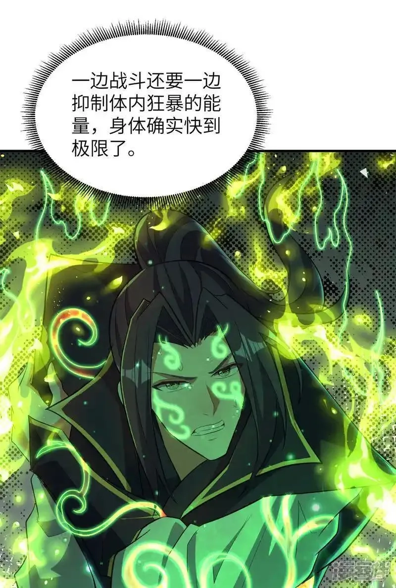 第一赘婿,第321话 幸不辱命,第10张