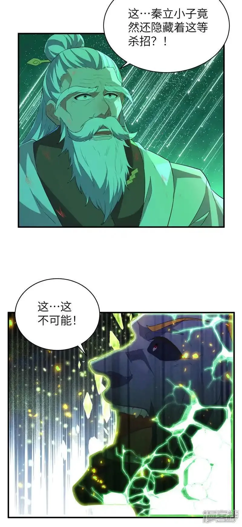 第一赘婿,第321话 幸不辱命,第24张
