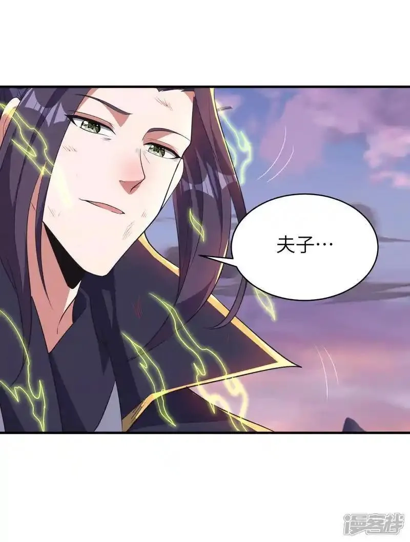 第一赘婿,第321话 幸不辱命,第30张