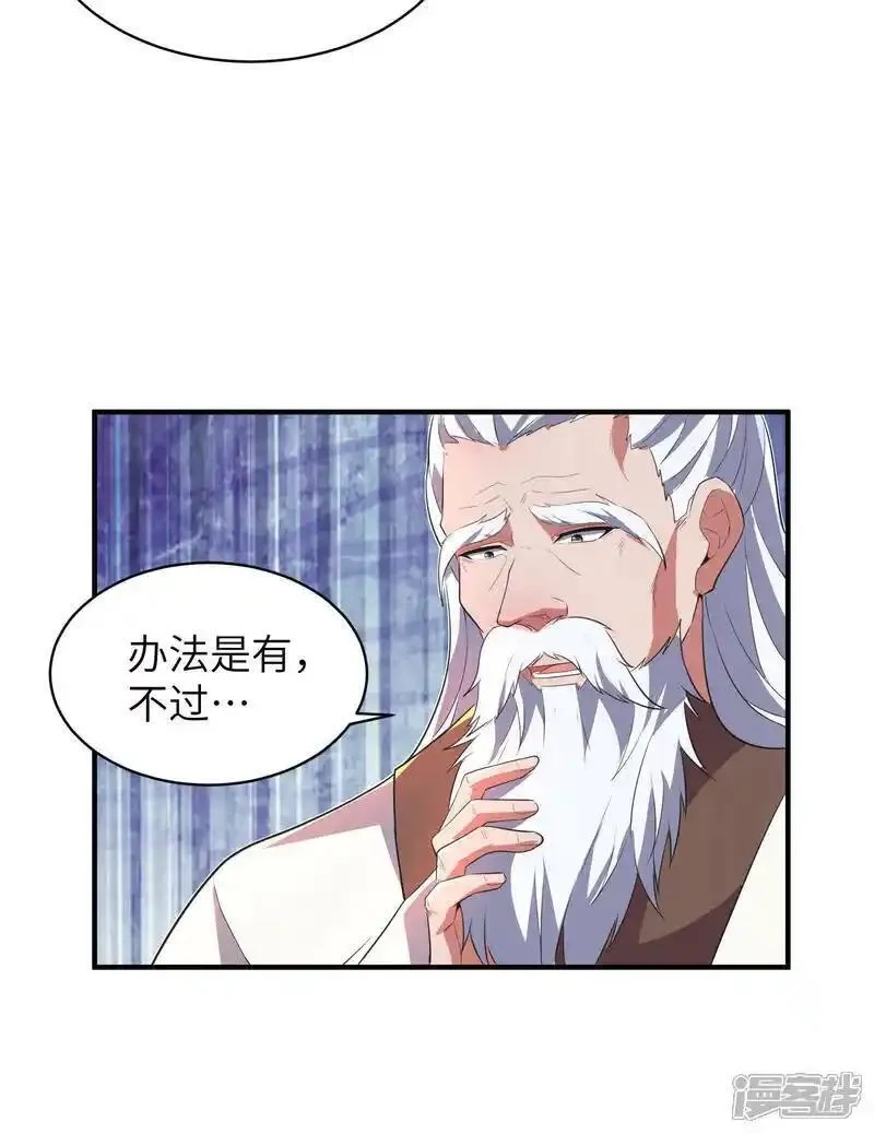第一赘婿,第321话 幸不辱命,第39张