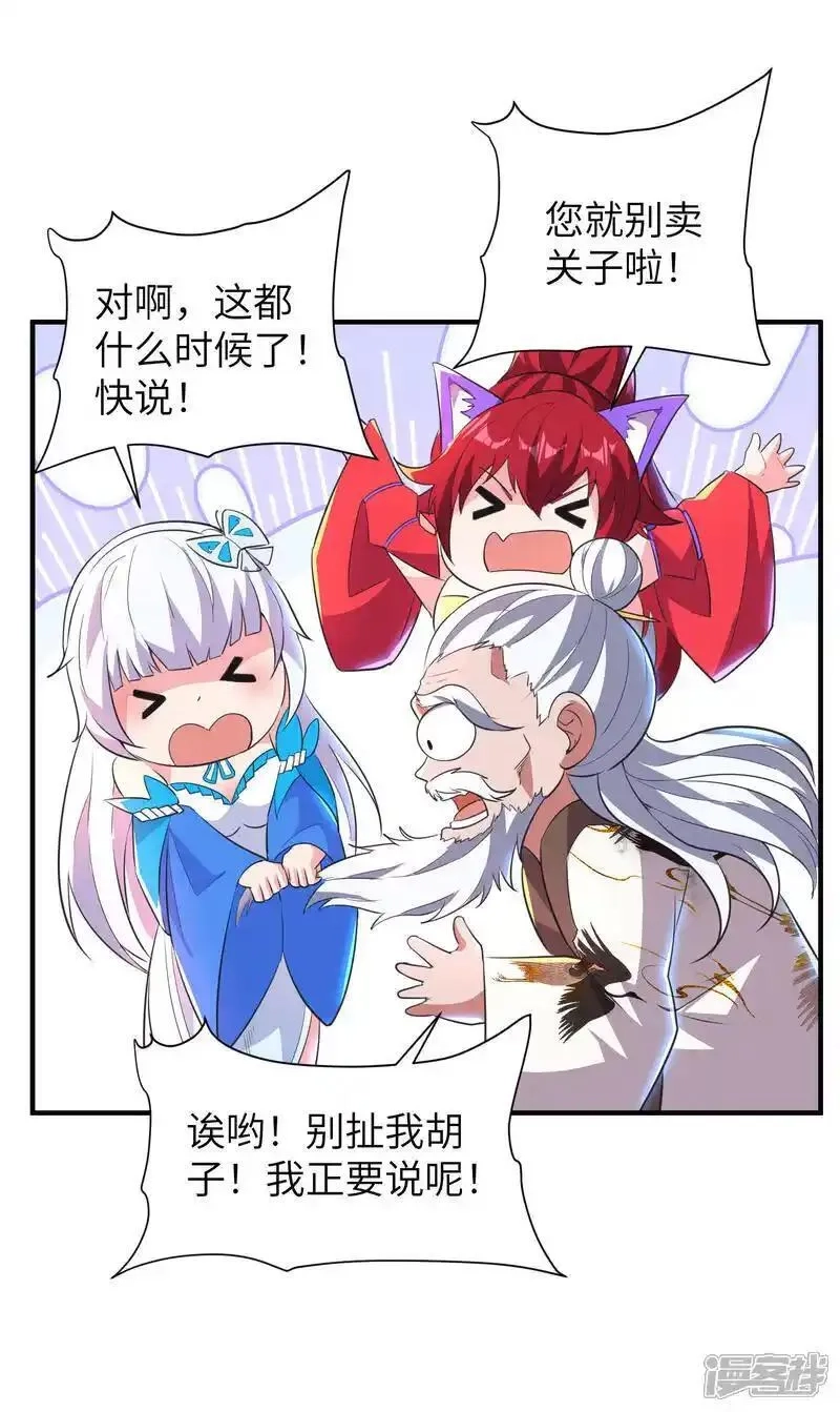 第一赘婿,第321话 幸不辱命,第40张