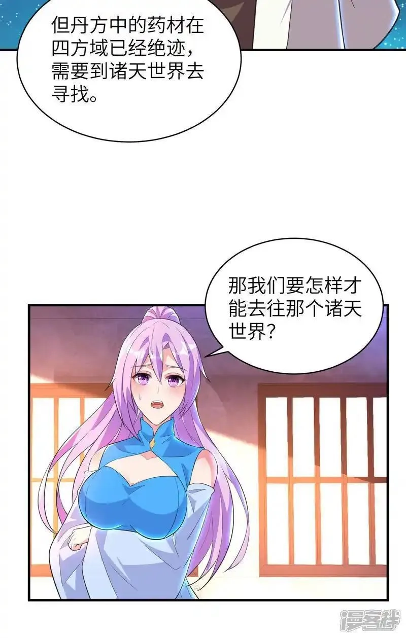 第一赘婿,第321话 幸不辱命,第42张
