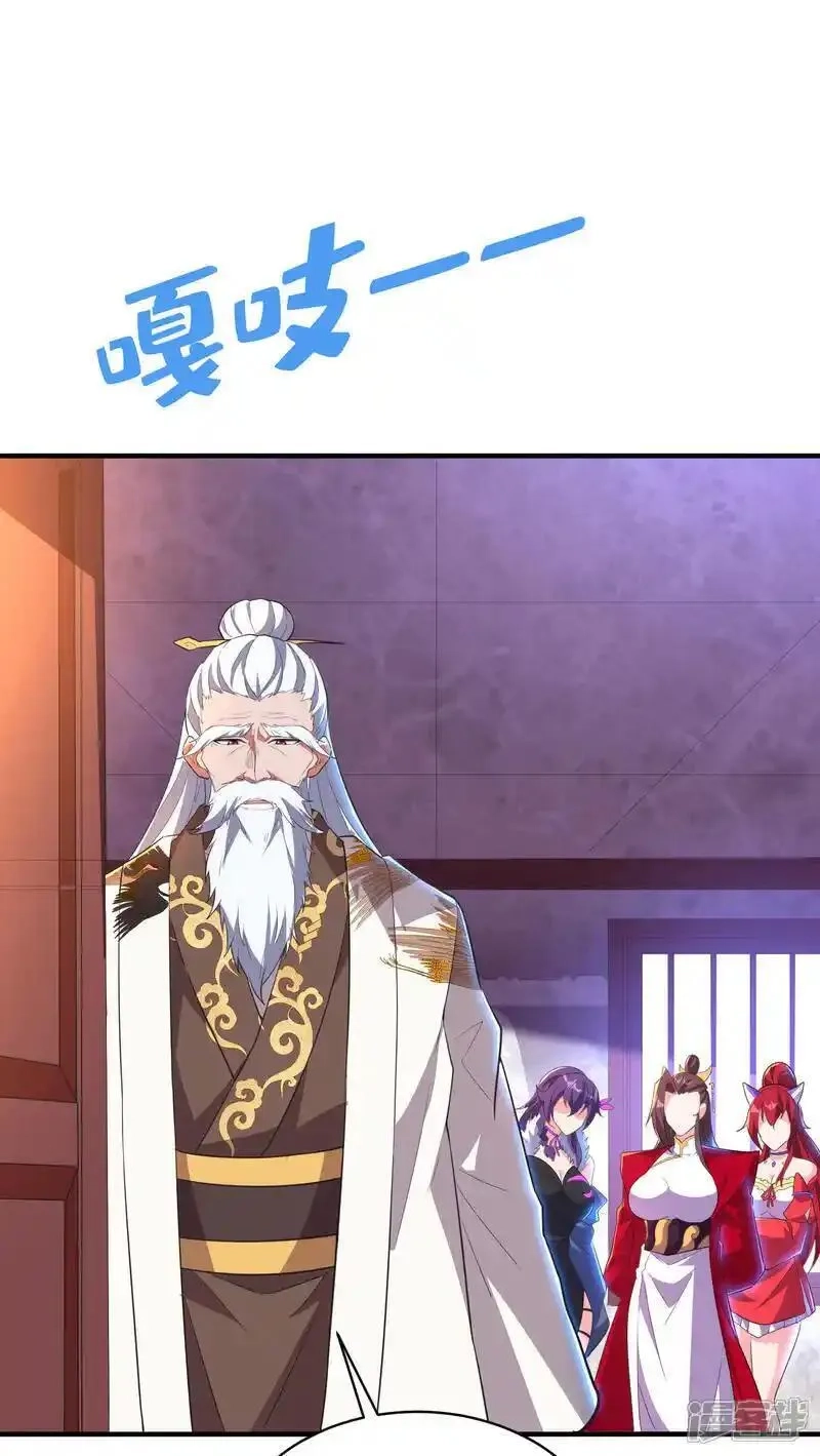 第一赘婿,第321话 幸不辱命,第43张