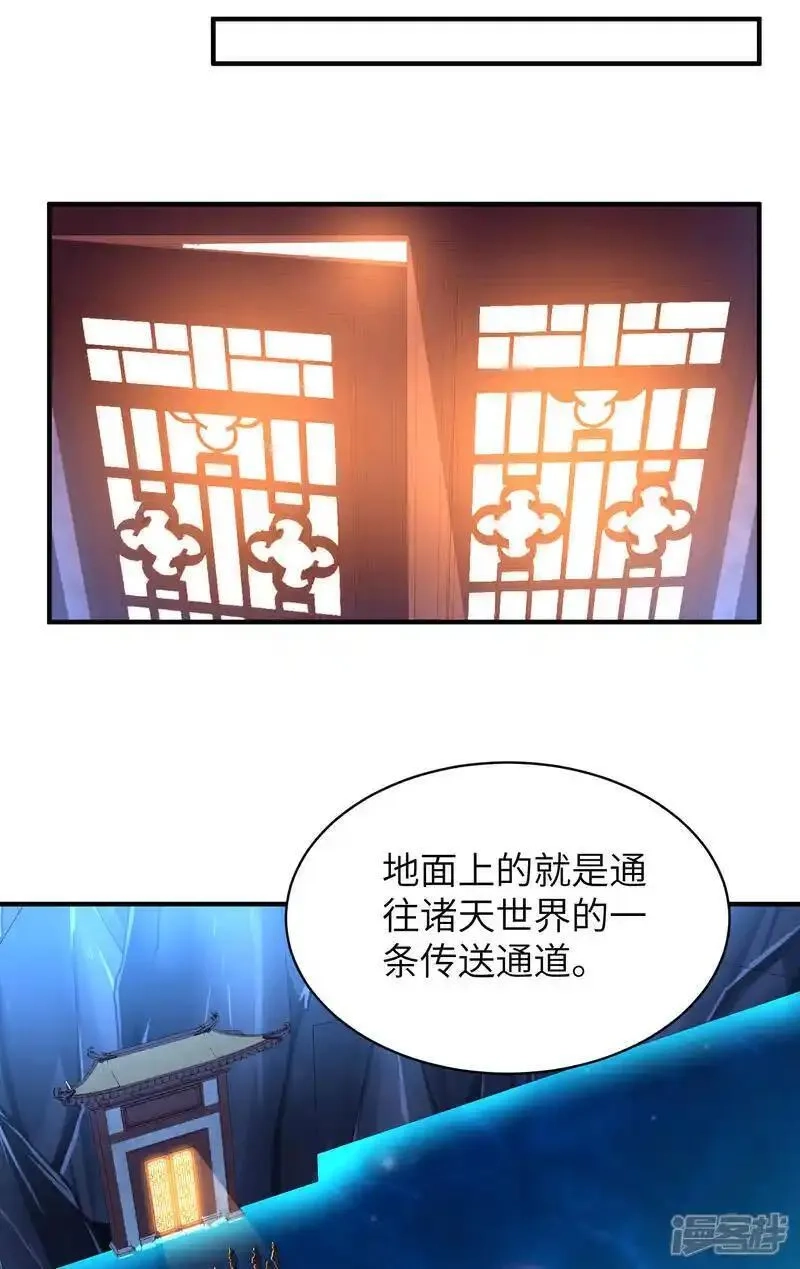第一赘婿,第321话 幸不辱命,第45张
