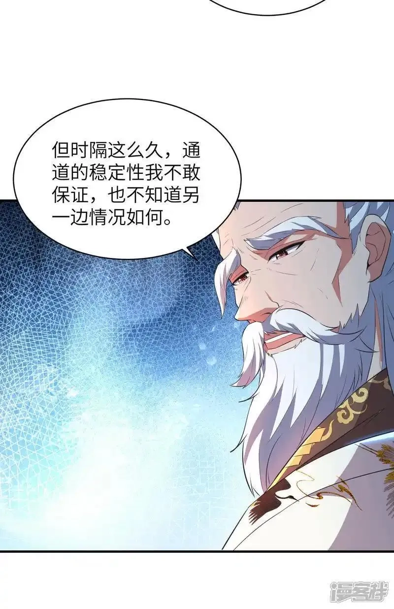 第一赘婿,第321话 幸不辱命,第48张