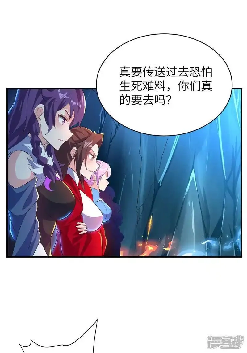 第一赘婿,第321话 幸不辱命,第49张
