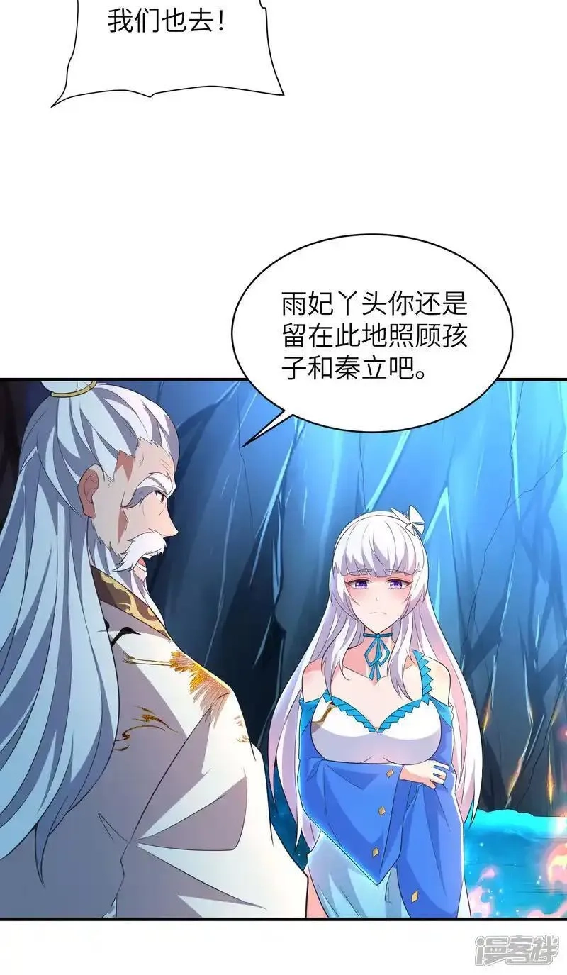 第一赘婿,第321话 幸不辱命,第51张