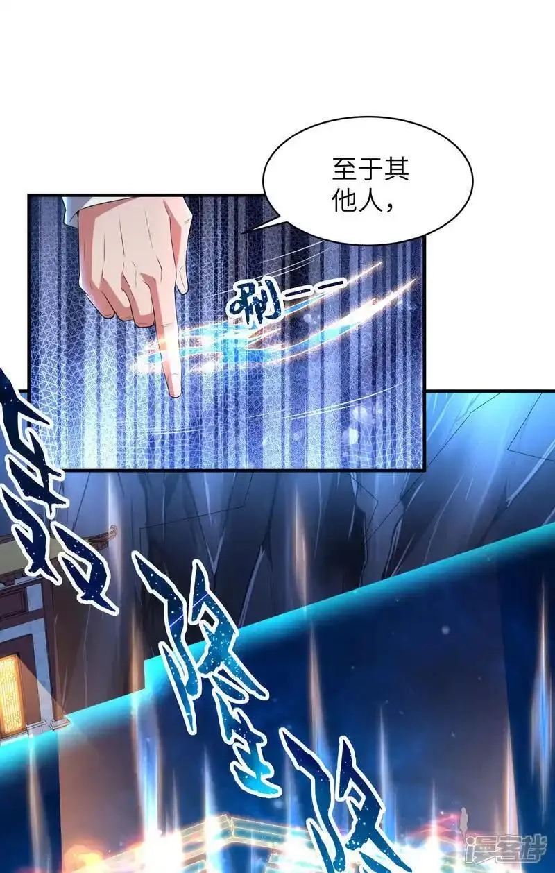 第一赘婿,第321话 幸不辱命,第52张