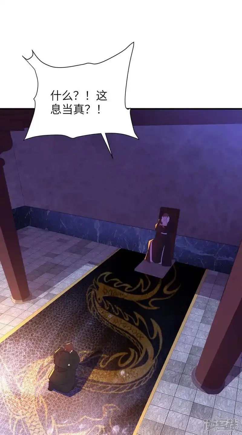 第一赘婿,第321话 幸不辱命,第54张
