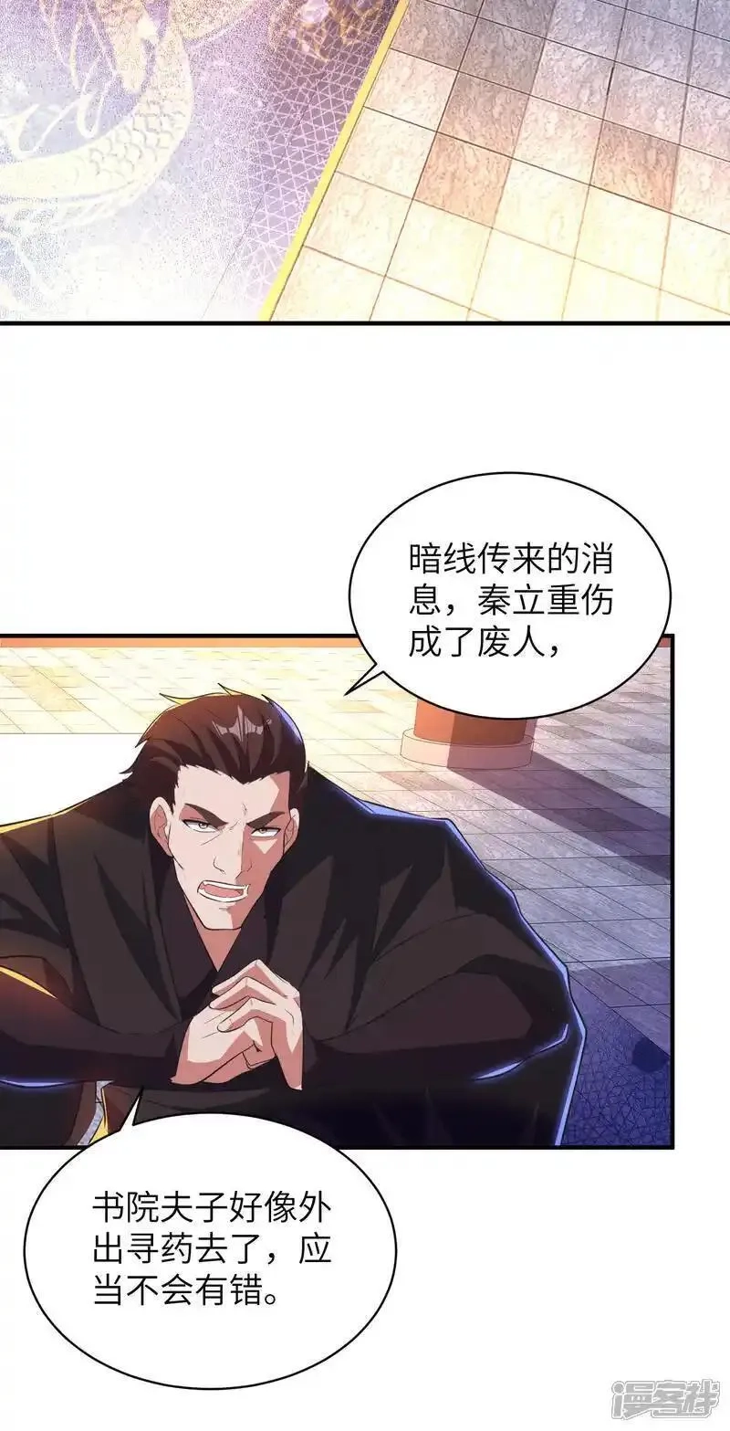 第一赘婿,第321话 幸不辱命,第55张