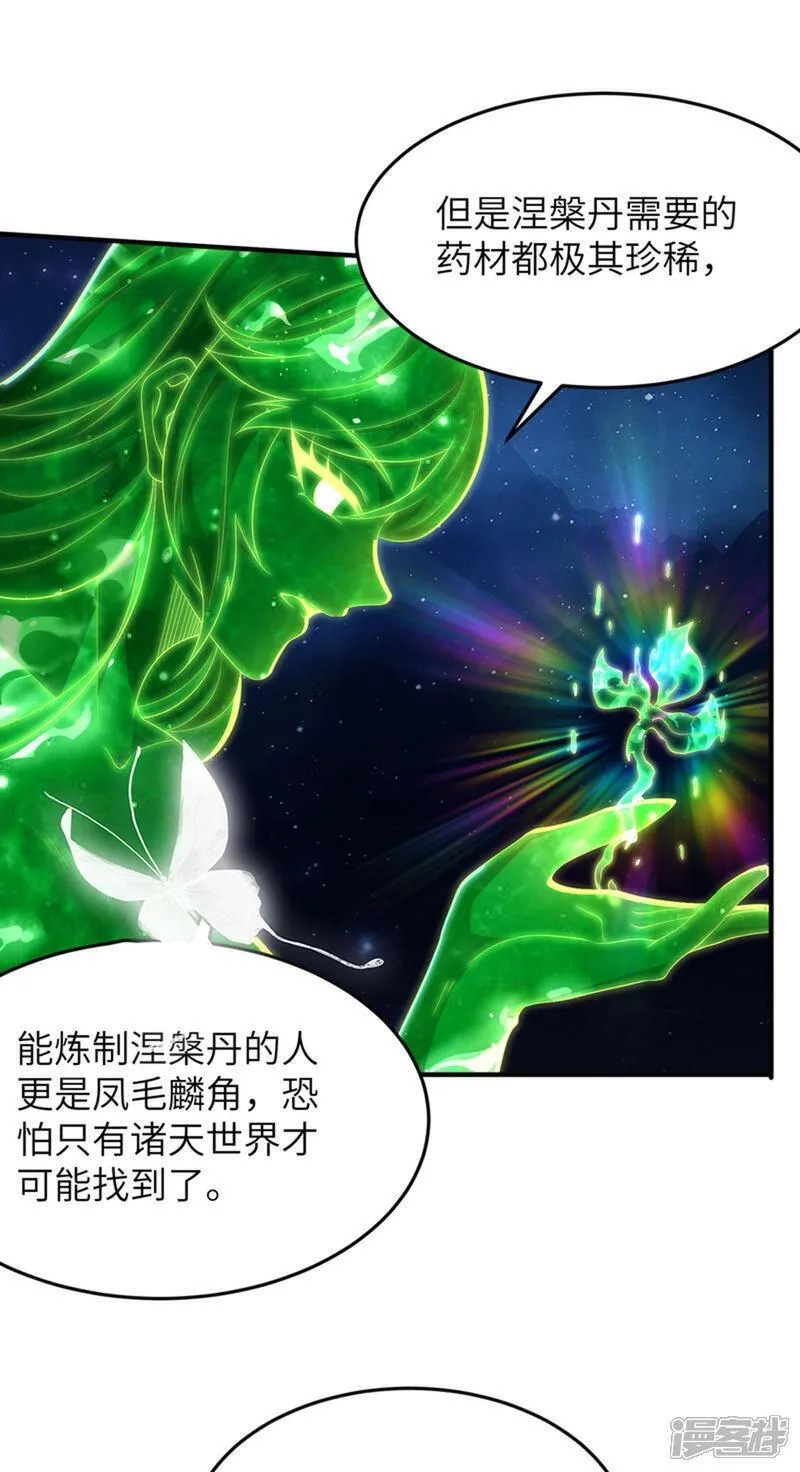 第一赘婿,第314话 我的事我自己扛,第11张