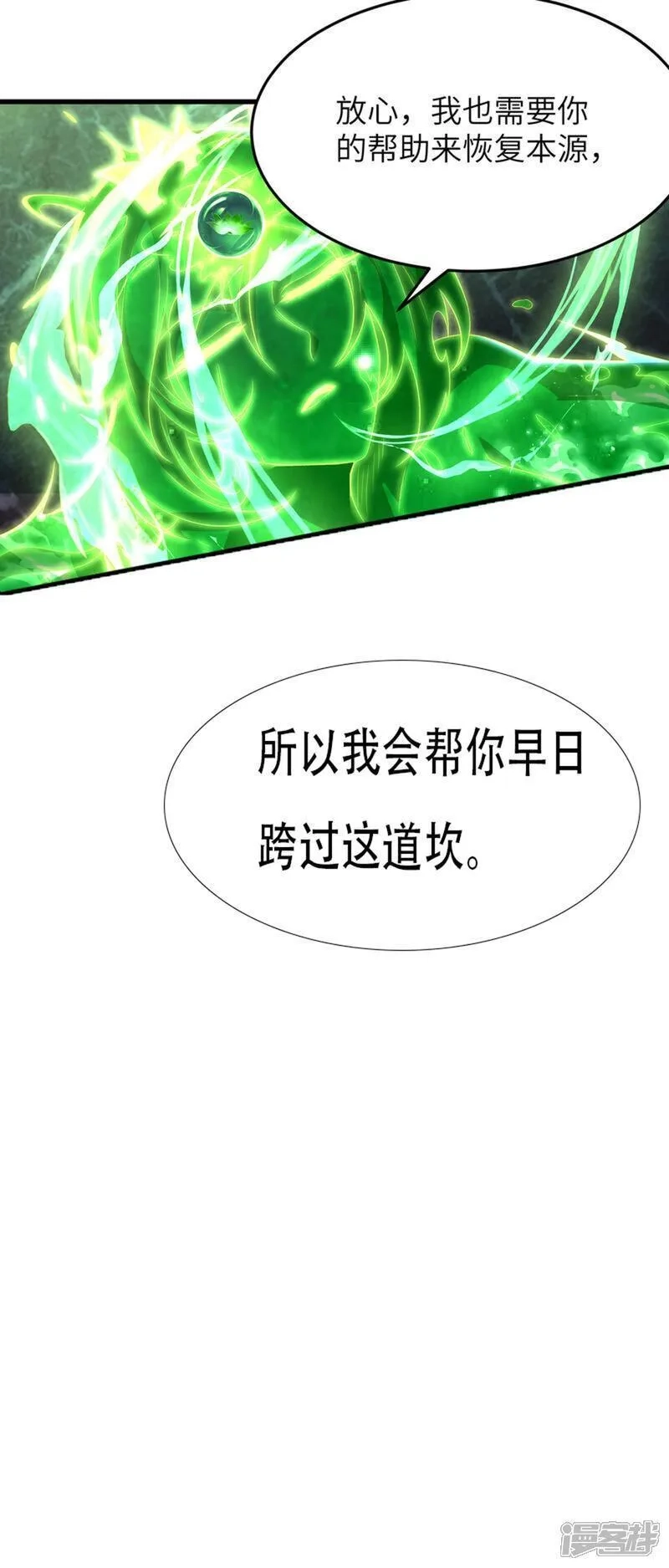 第一赘婿,第314话 我的事我自己扛,第16张