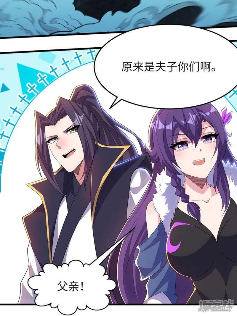 第一赘婿,第314话 我的事我自己扛,第21张