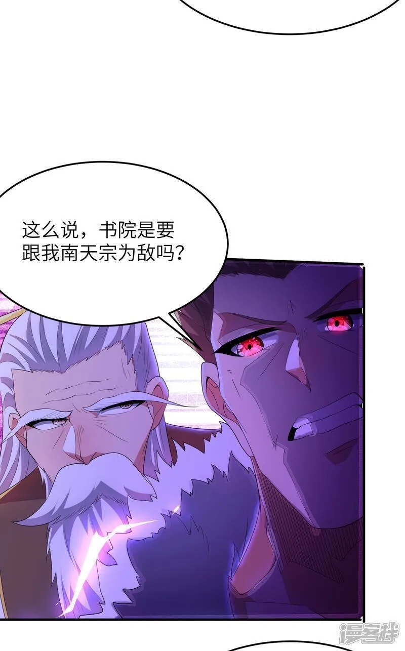 第一赘婿,第314话 我的事我自己扛,第29张