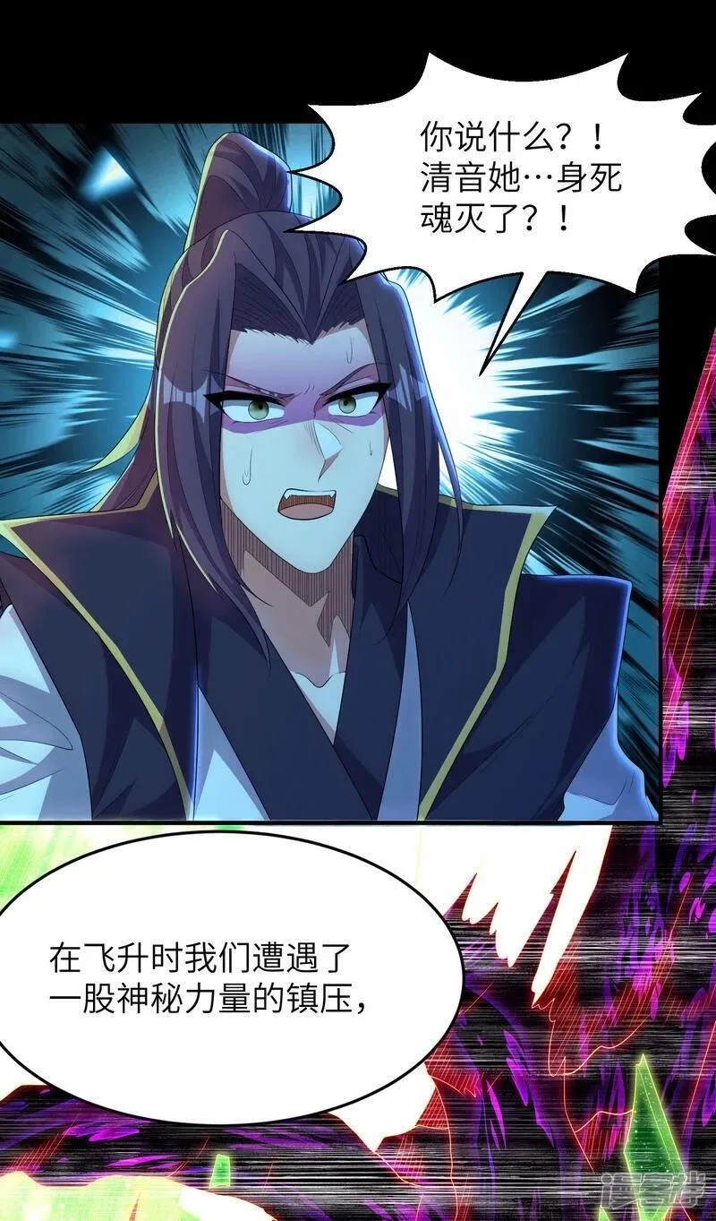 第一赘婿,第314话 我的事我自己扛,第3张
