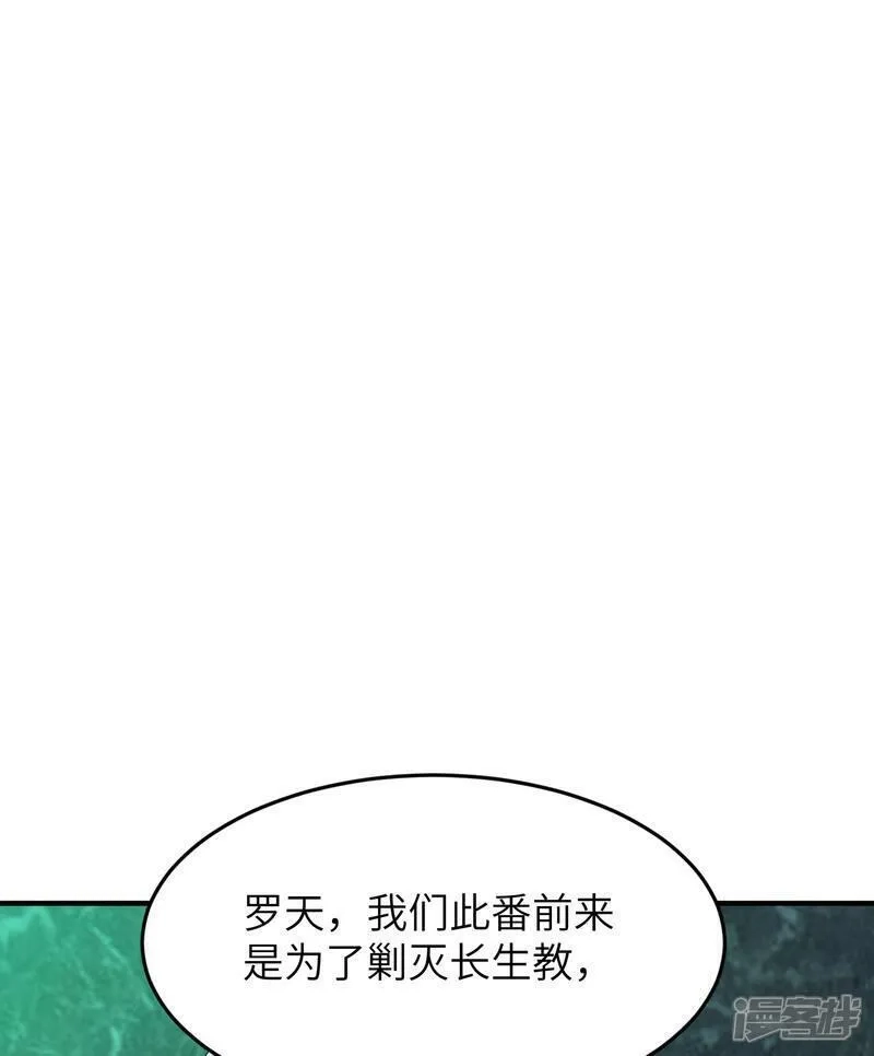 第一赘婿,第314话 我的事我自己扛,第31张