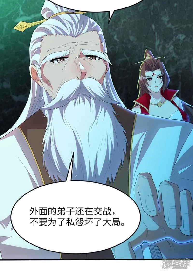 第一赘婿,第314话 我的事我自己扛,第32张