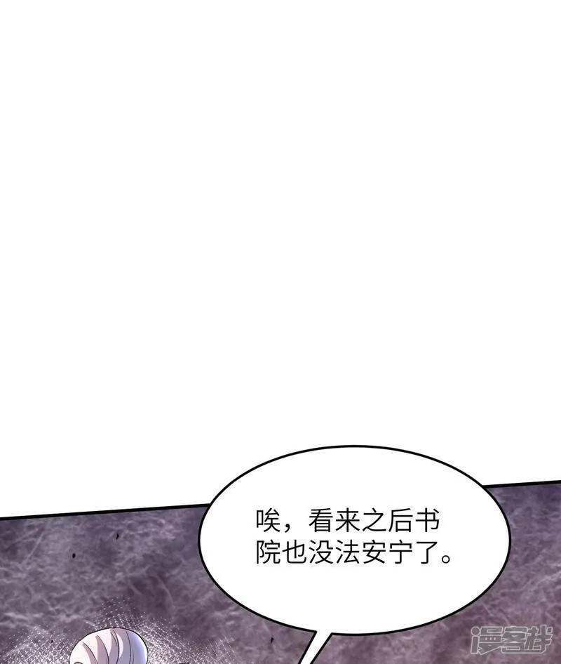 第一赘婿,第314话 我的事我自己扛,第36张