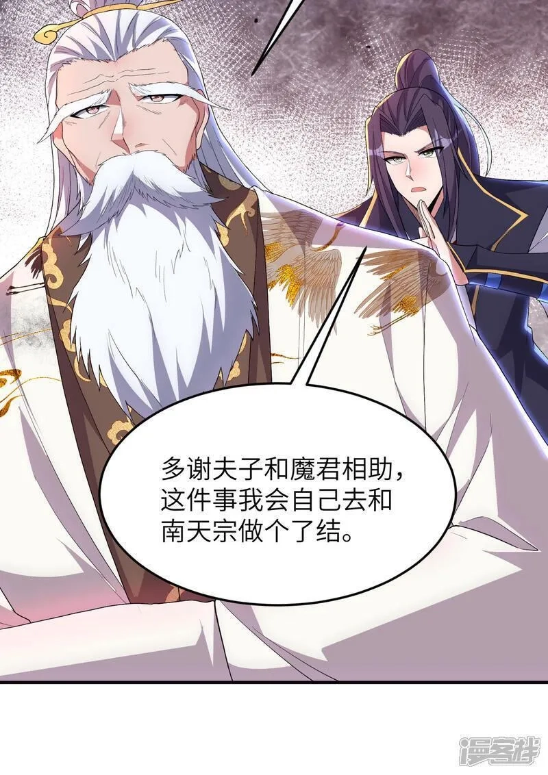 第一赘婿,第314话 我的事我自己扛,第37张