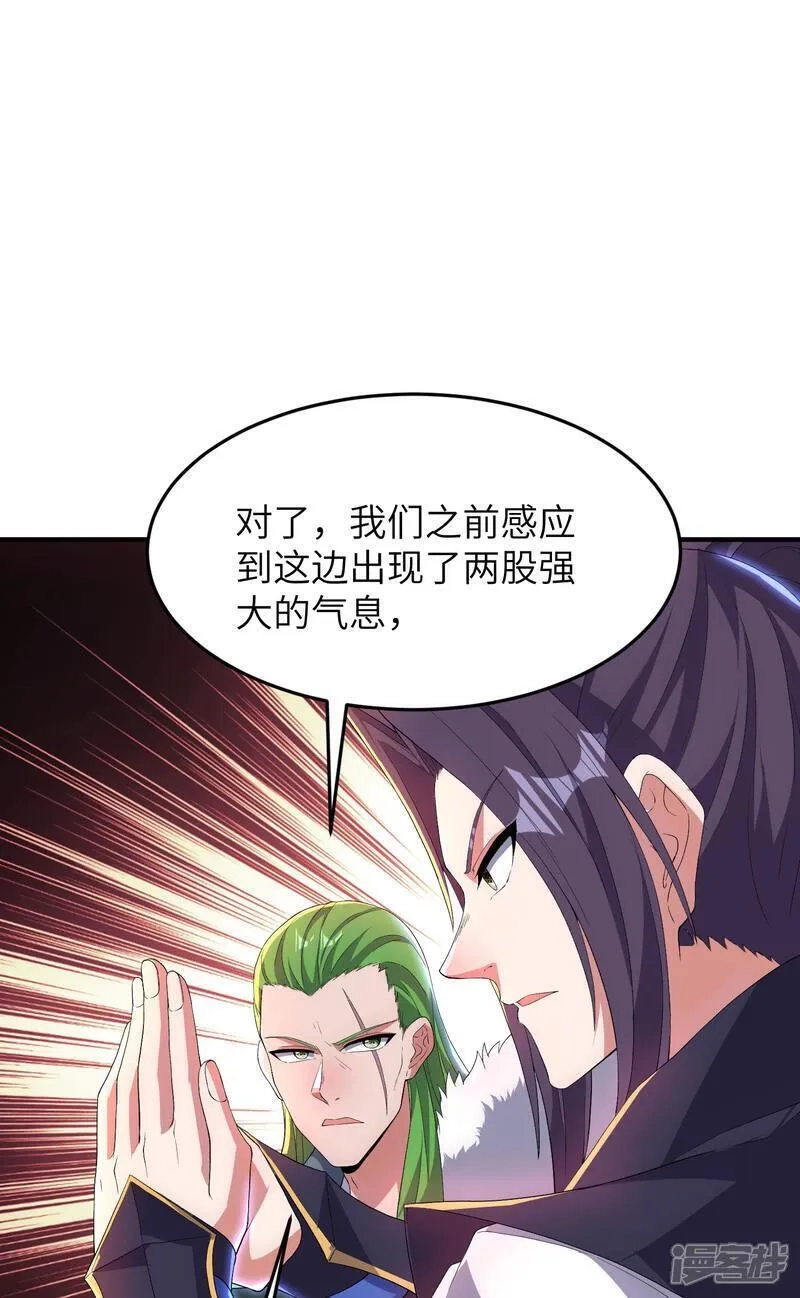 第一赘婿,第314话 我的事我自己扛,第38张