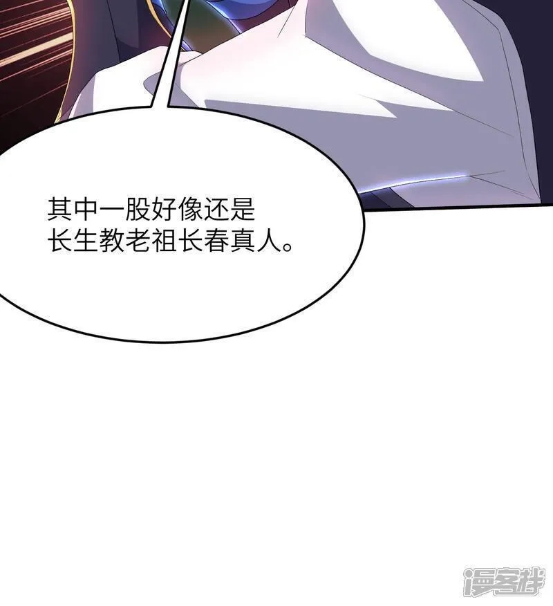 第一赘婿,第314话 我的事我自己扛,第39张