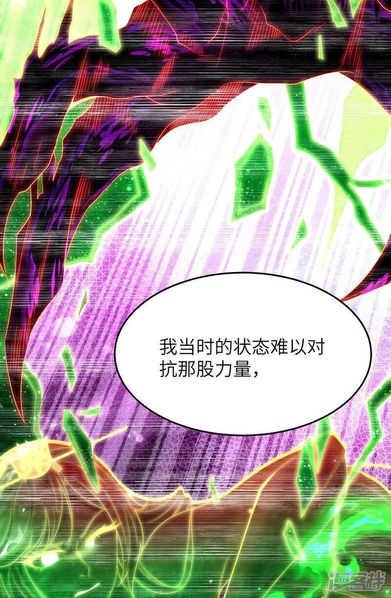 第一赘婿,第314话 我的事我自己扛,第4张