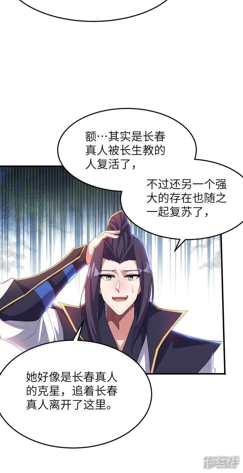 第一赘婿,第314话 我的事我自己扛,第41张