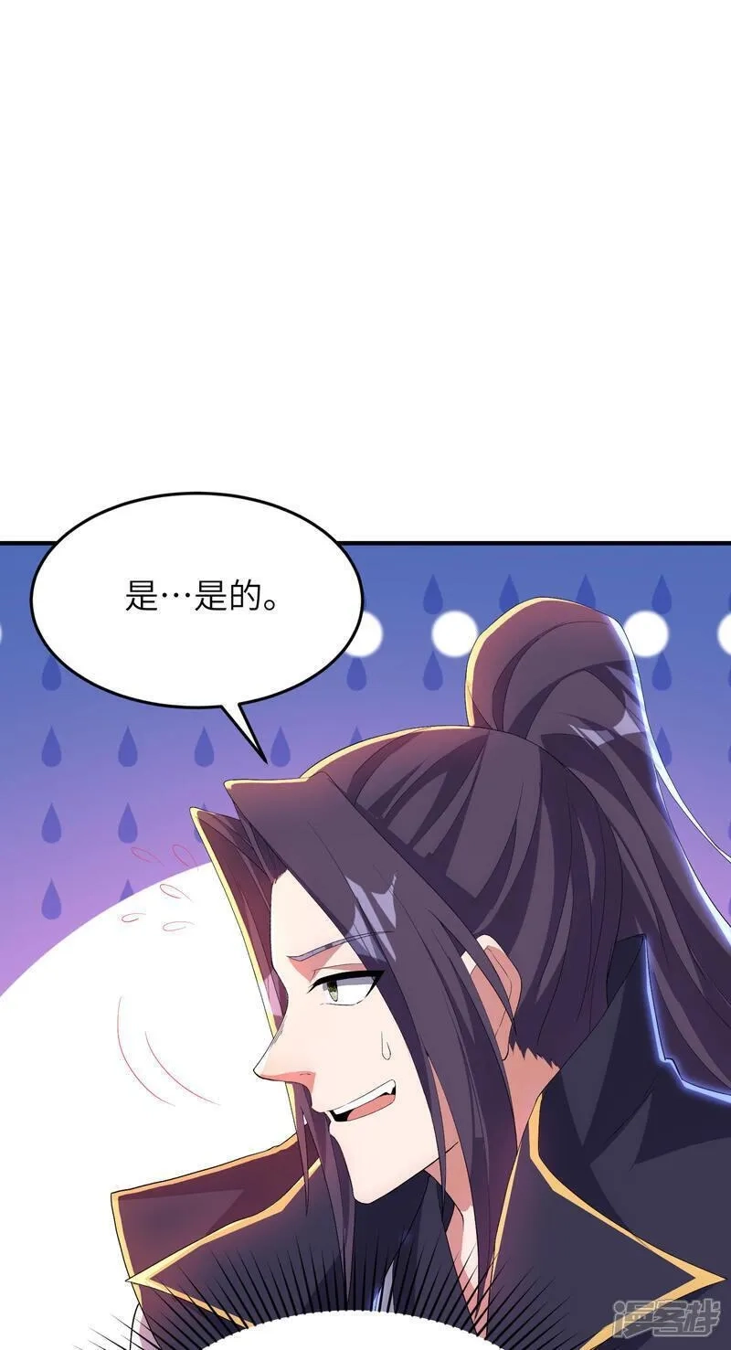 第一赘婿,第314话 我的事我自己扛,第43张