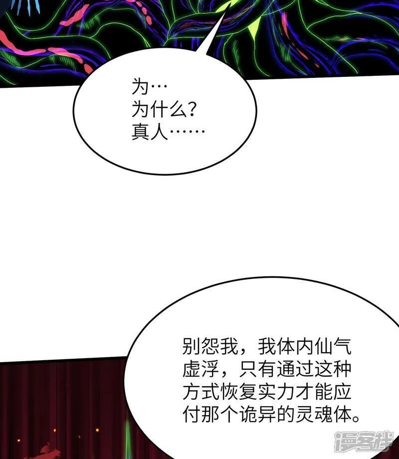 第一赘婿,第314话 我的事我自己扛,第49张