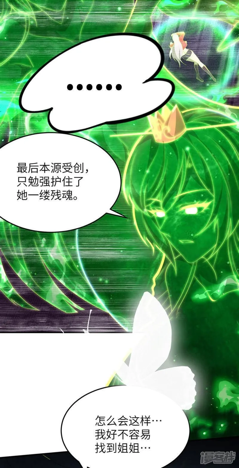 第一赘婿,第314话 我的事我自己扛,第5张