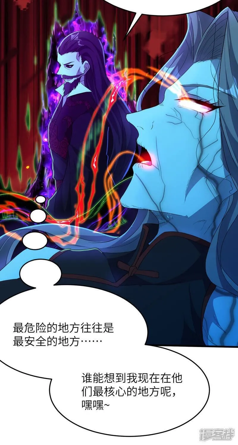 第一赘婿,第314话 我的事我自己扛,第50张