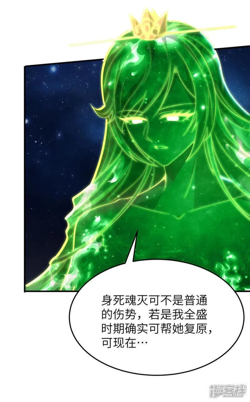 第一赘婿,第314话 我的事我自己扛,第7张