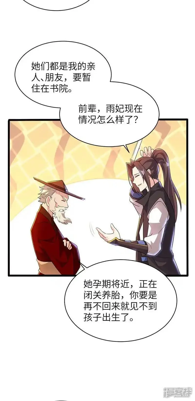 第一赘婿,第315话 紧要关头,第10张