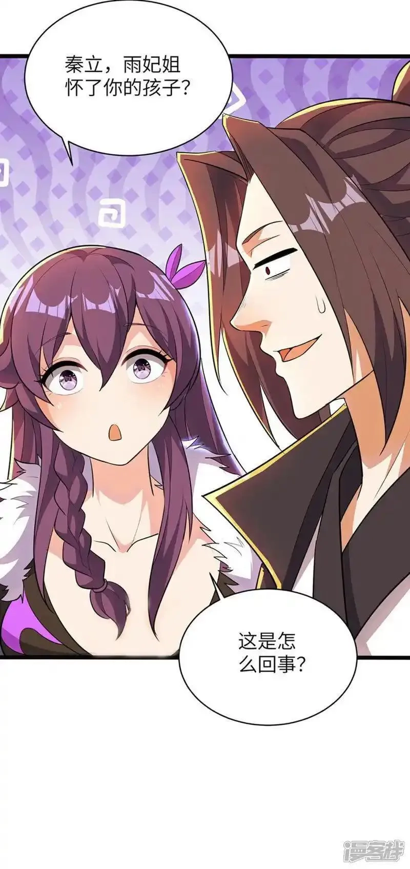 第一赘婿,第315话 紧要关头,第11张
