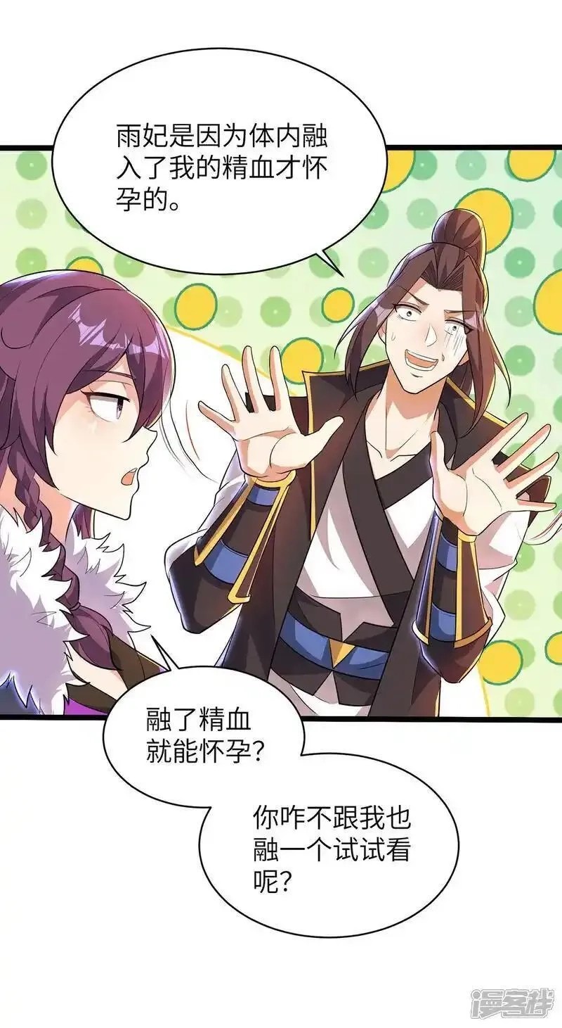 第一赘婿,第315话 紧要关头,第12张