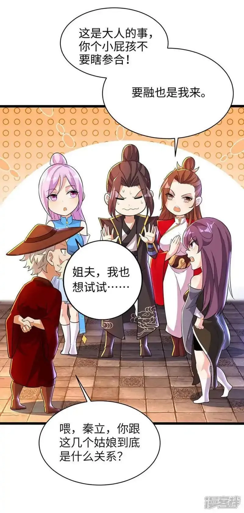 第一赘婿,第315话 紧要关头,第13张