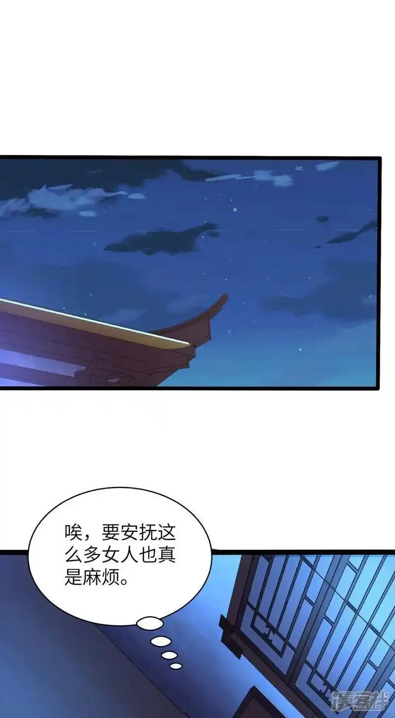 第一赘婿,第315话 紧要关头,第16张