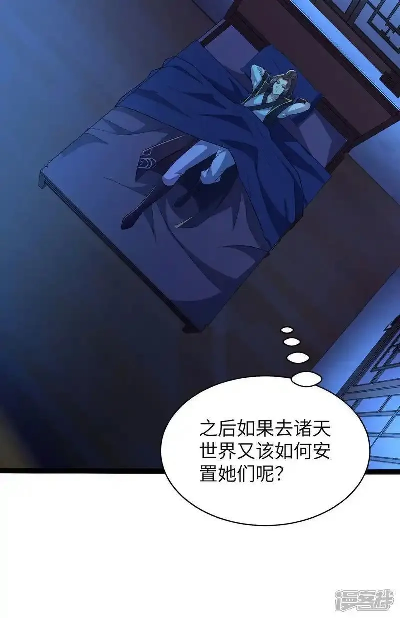 第一赘婿,第315话 紧要关头,第17张