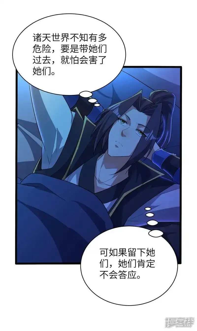 第一赘婿,第315话 紧要关头,第18张