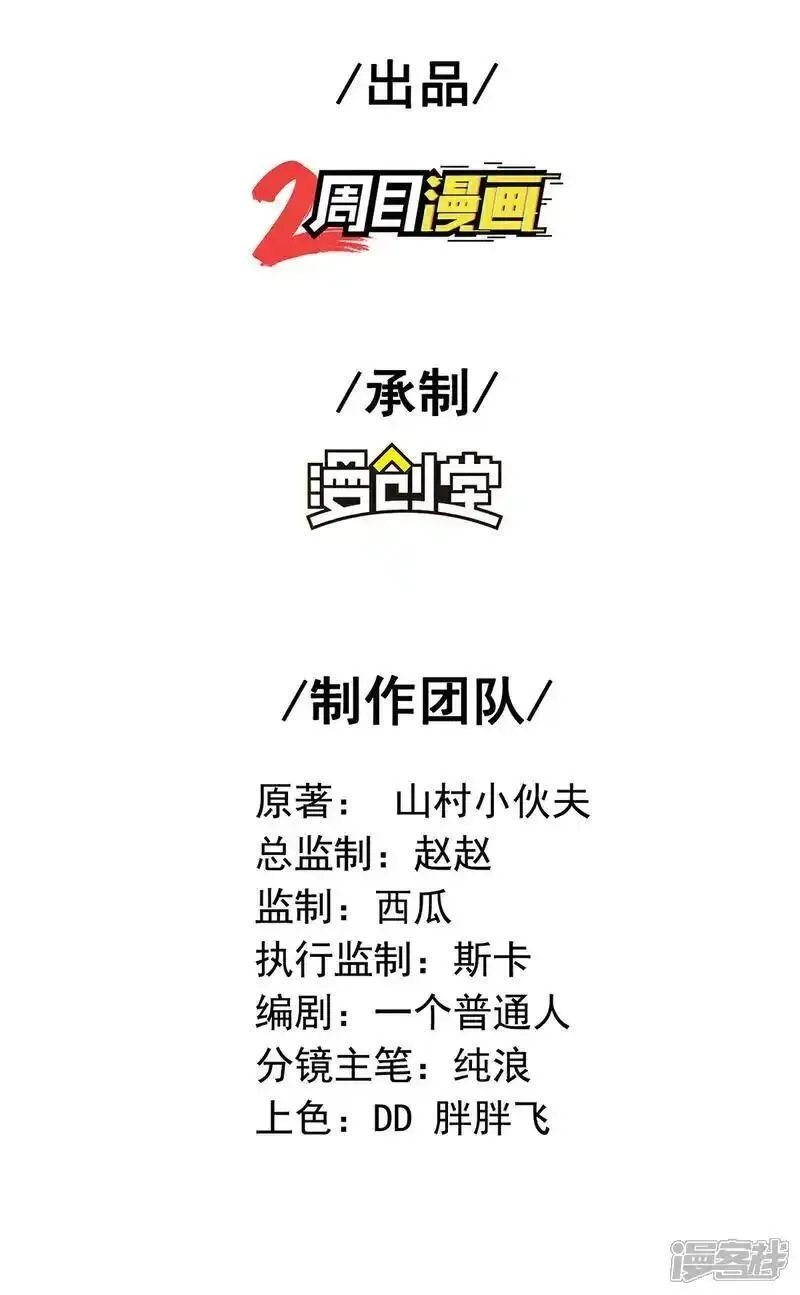 第一赘婿,第315话 紧要关头,第2张
