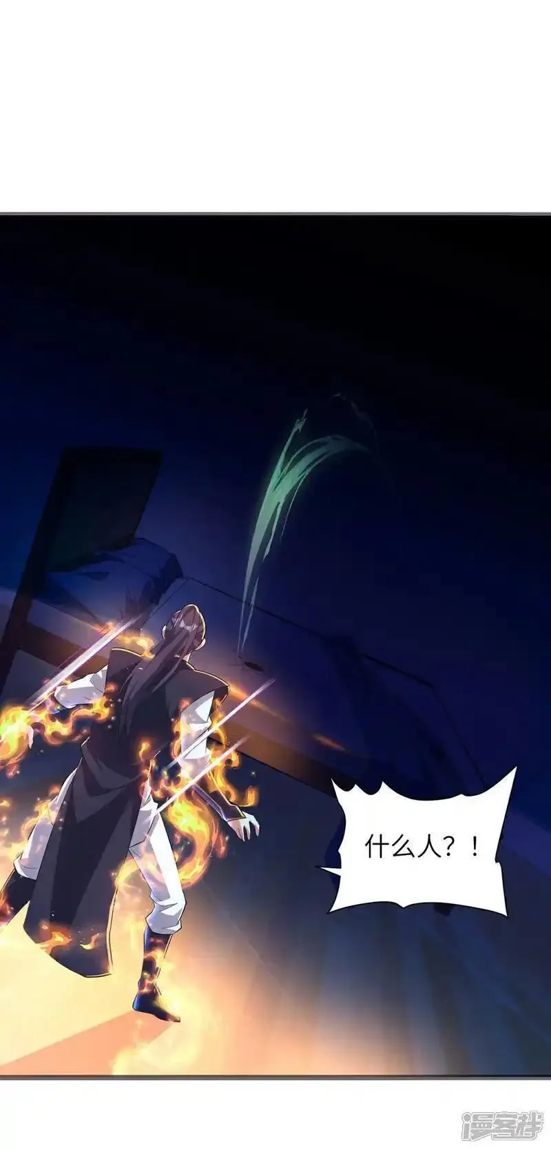 第一赘婿,第315话 紧要关头,第23张