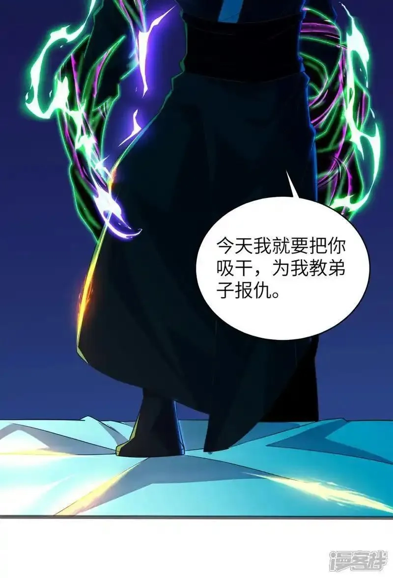 第一赘婿,第315话 紧要关头,第25张