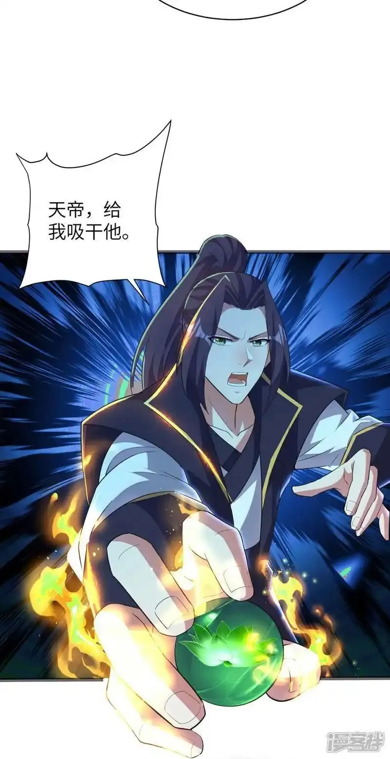 第一赘婿,第315话 紧要关头,第27张