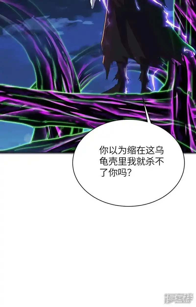 第一赘婿,第315话 紧要关头,第32张