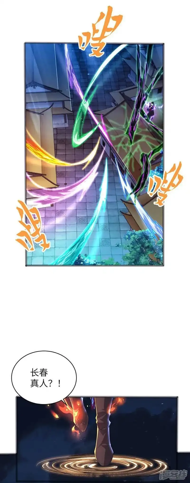第一赘婿,第315话 紧要关头,第33张