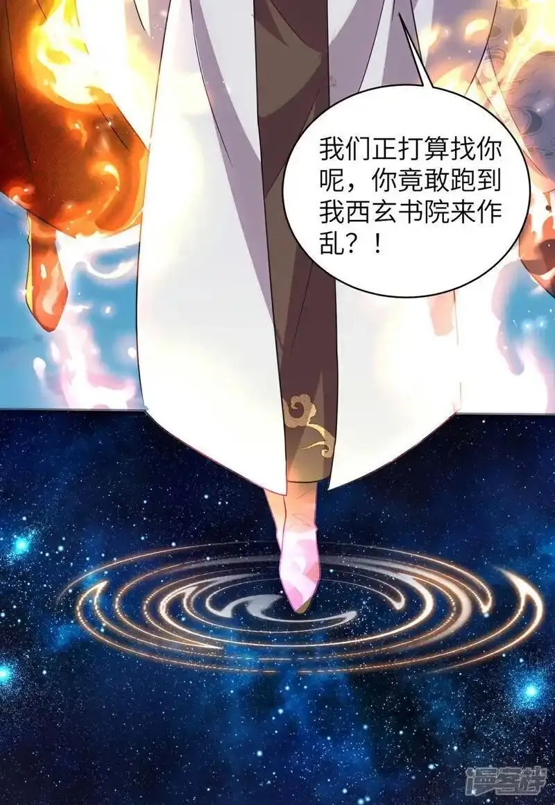 第一赘婿,第315话 紧要关头,第35张