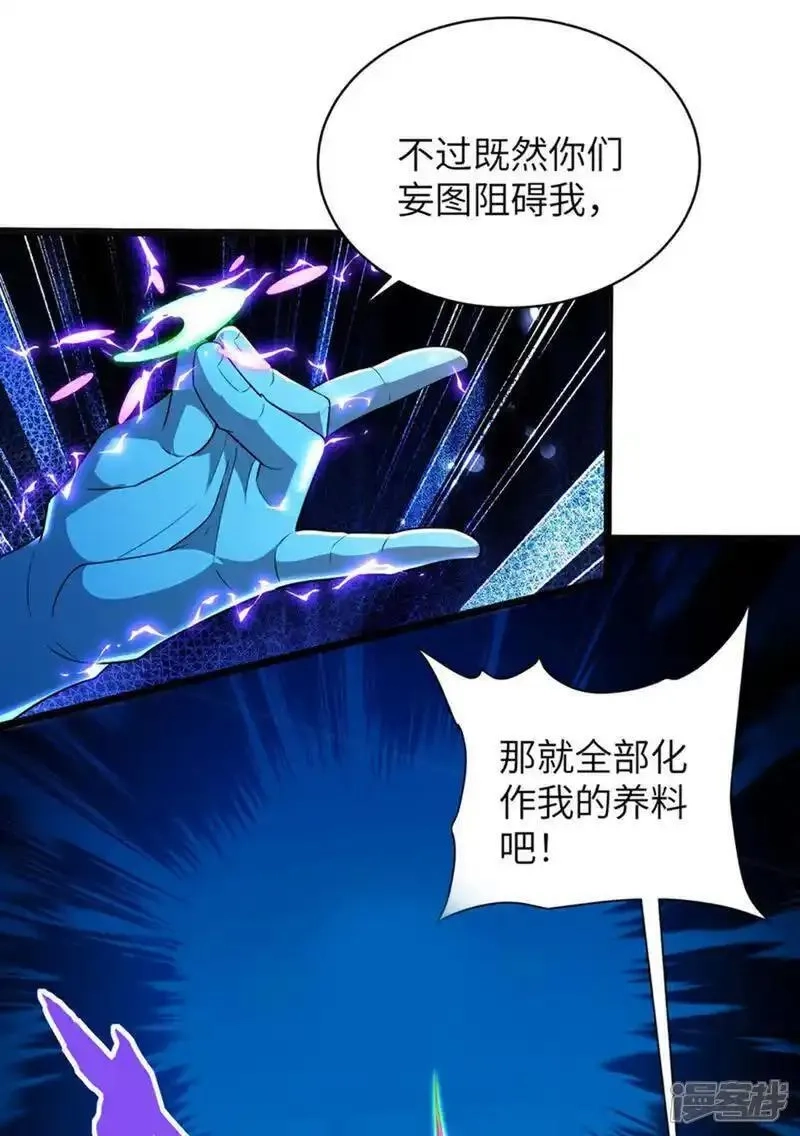 第一赘婿,第315话 紧要关头,第37张