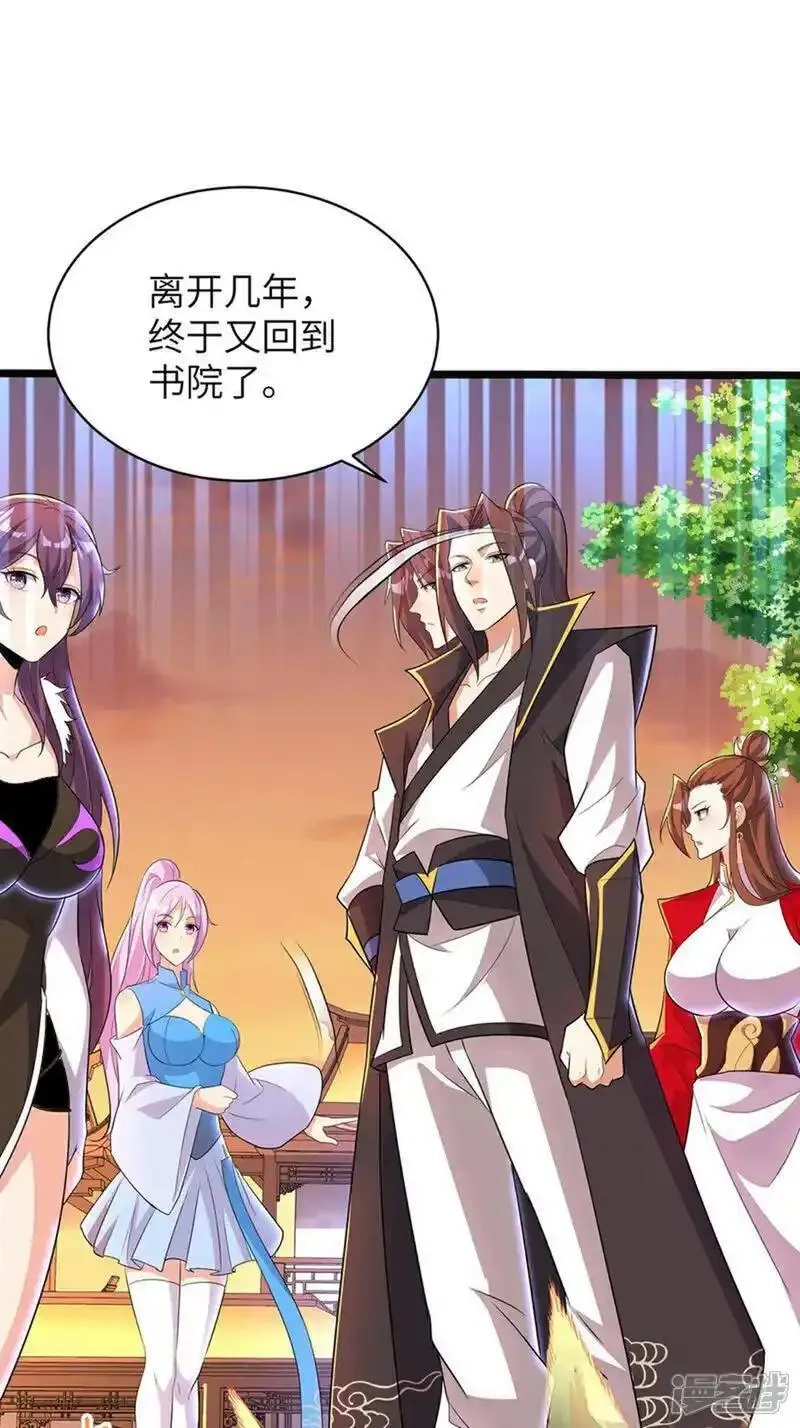 第一赘婿,第315话 紧要关头,第4张