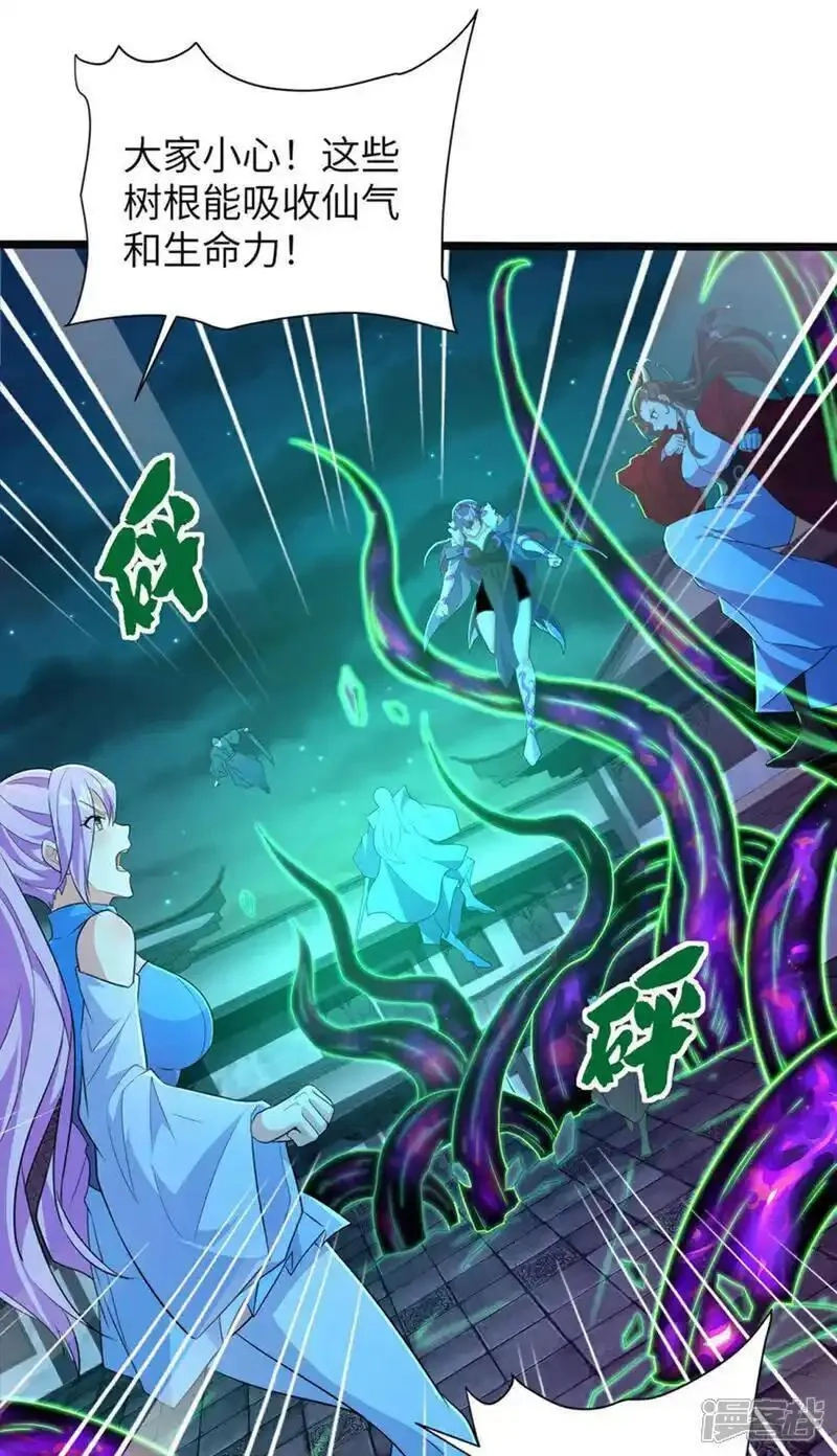 第一赘婿,第315话 紧要关头,第41张
